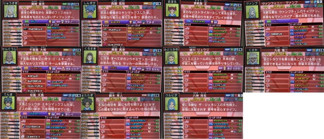 イナズマイレブンギャラクシースーパーノヴァ