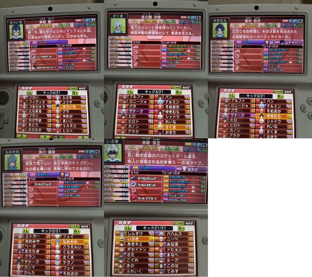 イナズマイレブンギャラクシースーパーノヴァ