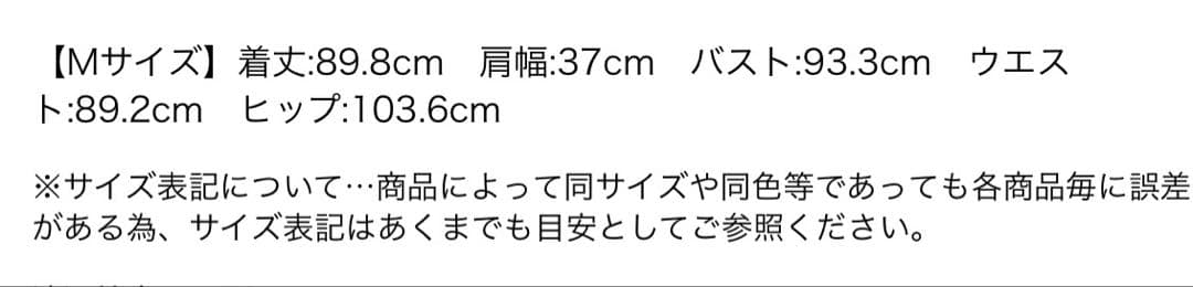 Arpege story ホワイトワンピース