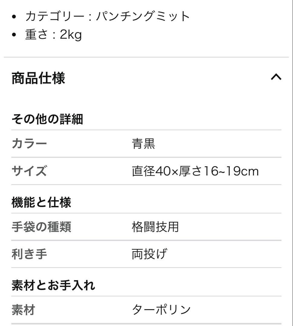 マーシャルワールド　MARTIAL WORLD ドラムミット　新品未使用　保管品