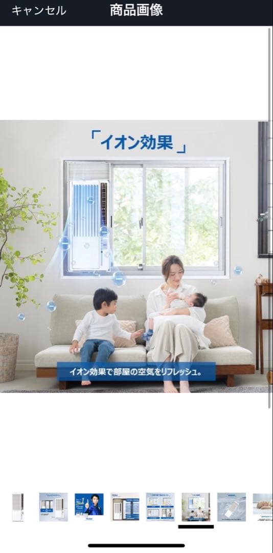 【新品未使用】Haier 窓用エアコン 4-6畳