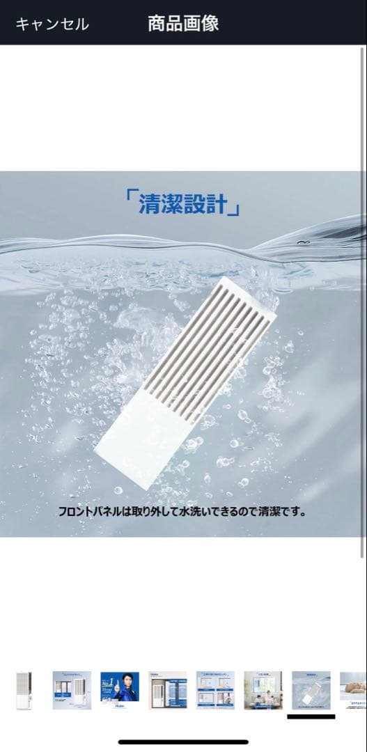 【新品未使用】Haier 窓用エアコン 4-6畳