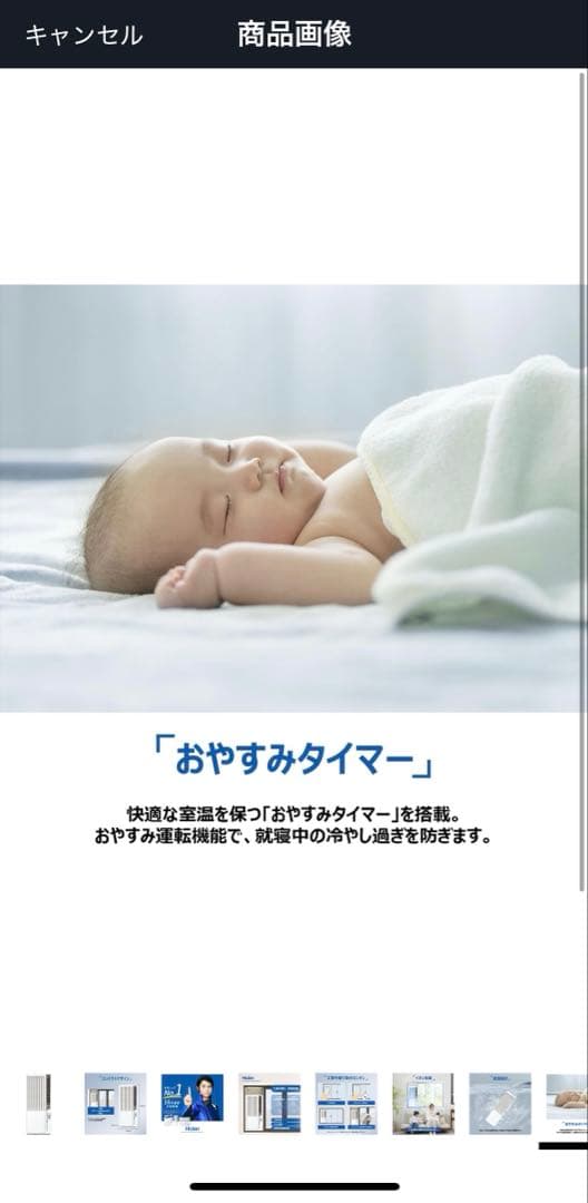 【新品未使用】Haier 窓用エアコン 4-6畳