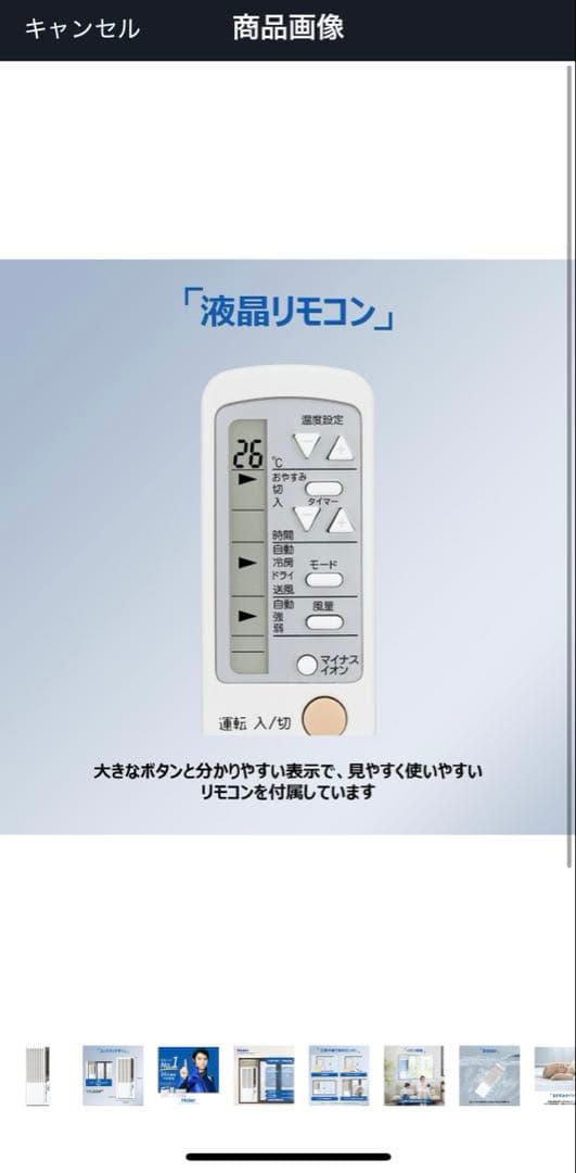 【新品未使用】Haier 窓用エアコン 4-6畳