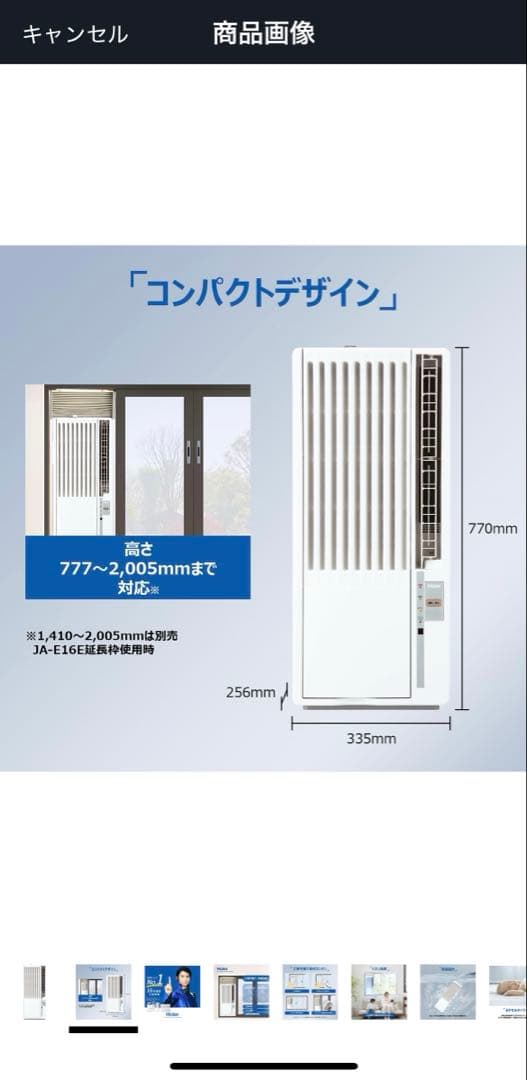 【新品未使用】Haier 窓用エアコン 4-6畳