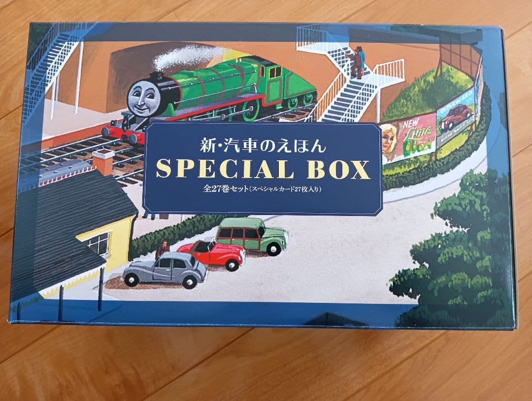 きかんしゃトーマス　新・汽車のえほん 全27巻セット、スペシャルカード27枚入り