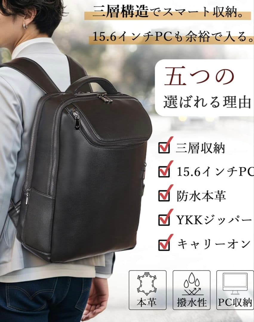 大容量　本革 ビジネスリュック 三層構造 15.6インチPC対応 ブラック