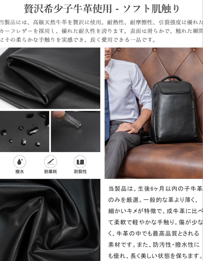 大容量　本革 ビジネスリュック 三層構造 15.6インチPC対応 ブラック
