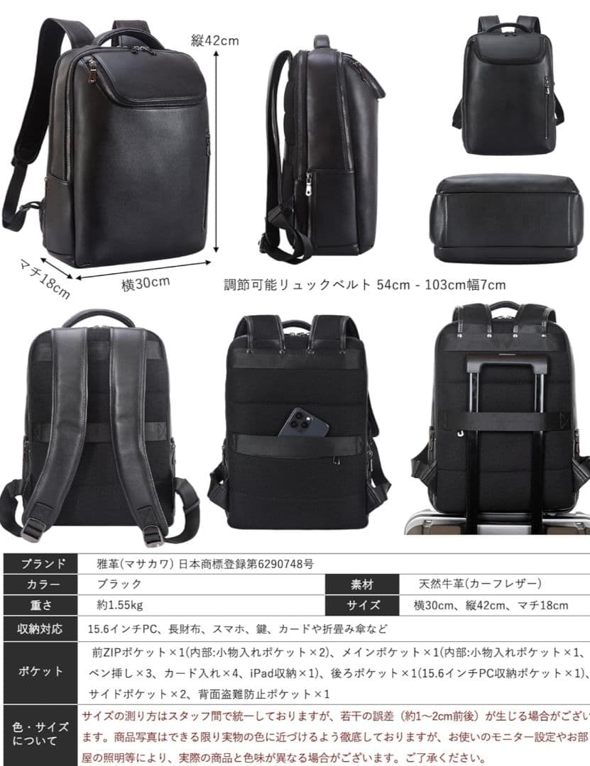 大容量　本革 ビジネスリュック 三層構造 15.6インチPC対応 ブラック