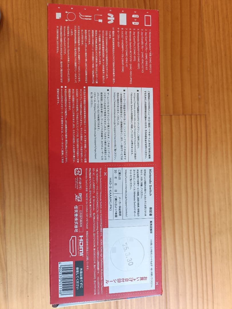 Nintendo Switch 本体　新品未開封