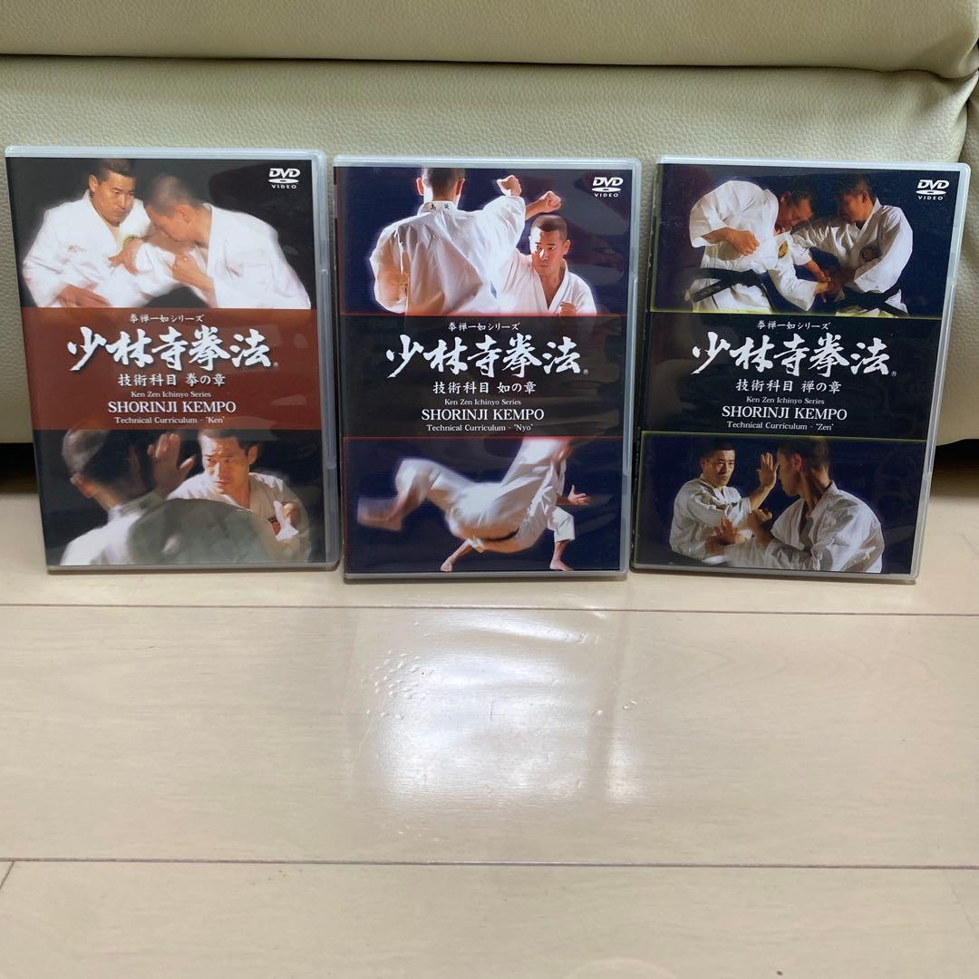 少林寺拳法　DVD