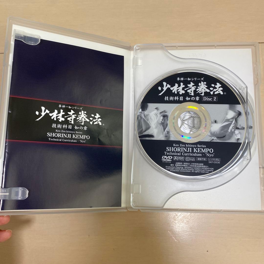 少林寺拳法　DVD