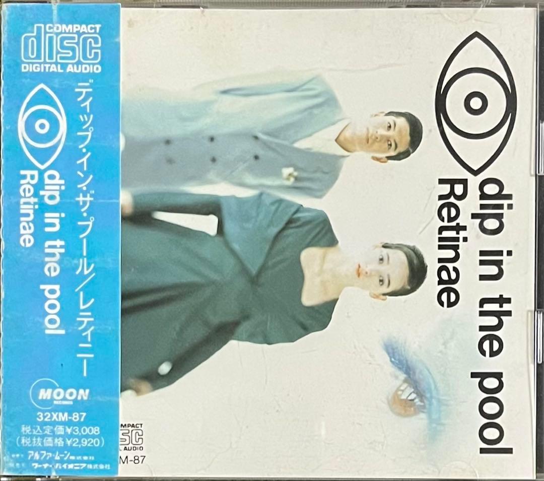 dip in the pool Retinae 甲田益也子 木村達司 佐久間正英