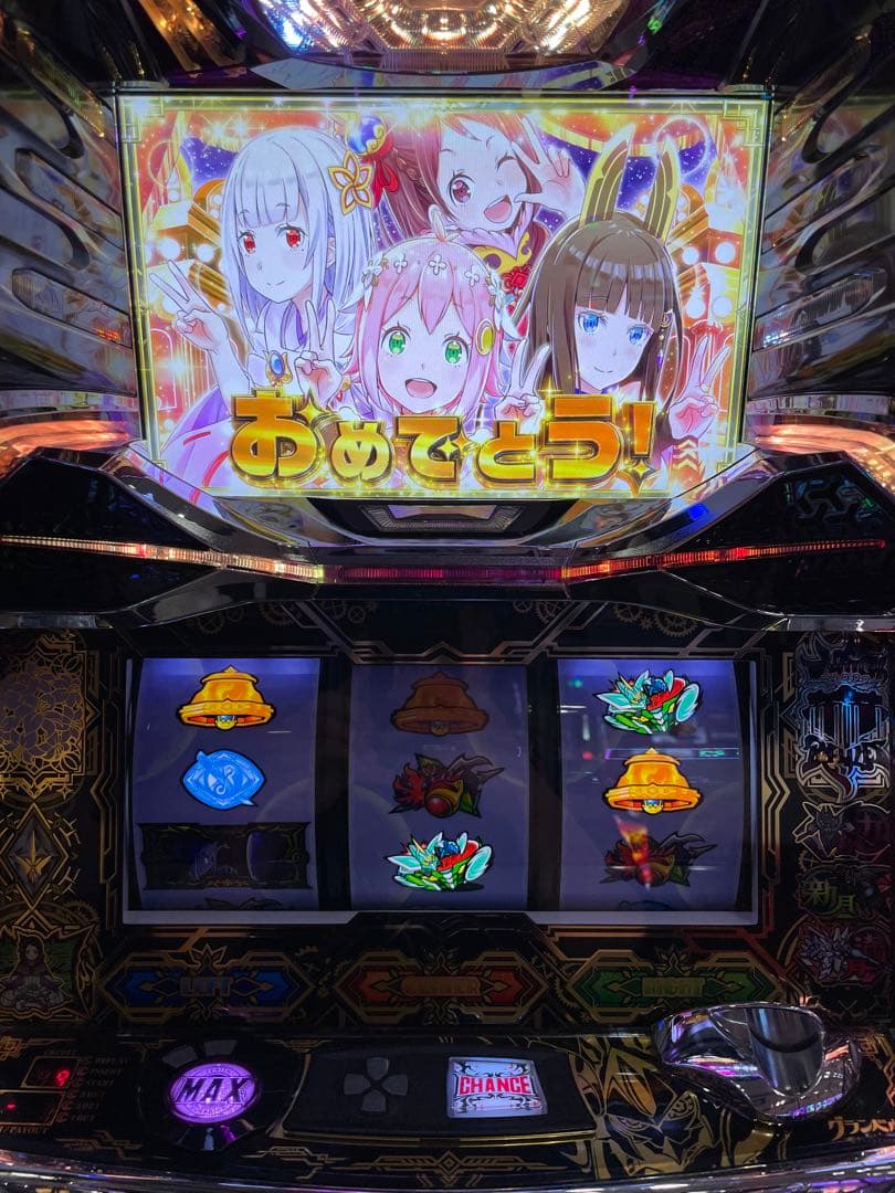 グランベルム実機 オート付き