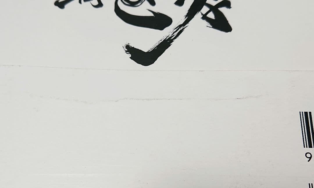 【初版帯付き】牙狼＜GARO＞魔戒騎士列伝 鋼の咆哮 2007年版