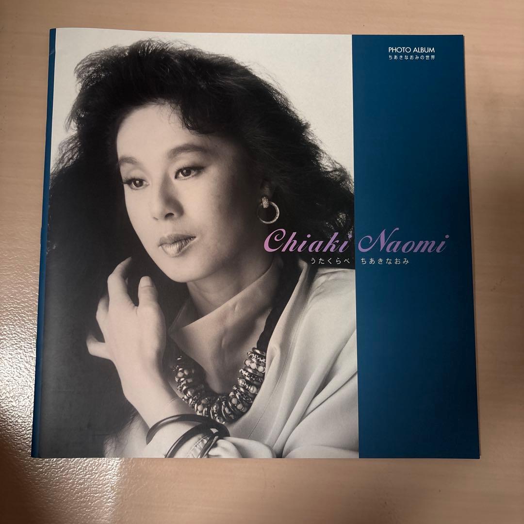 新品　ちあきなおみ　うたくらべ