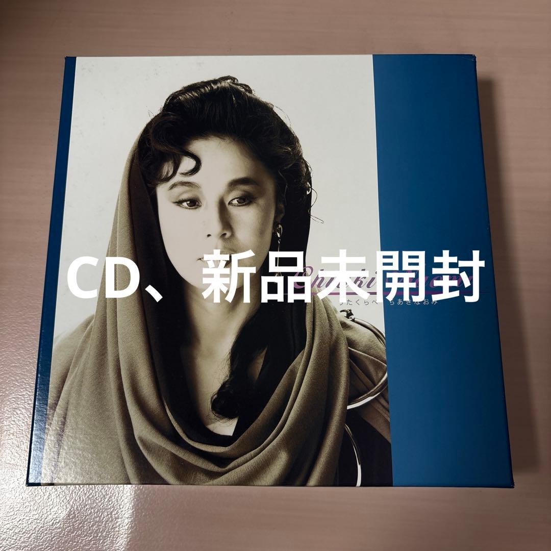 新品　ちあきなおみ　うたくらべ