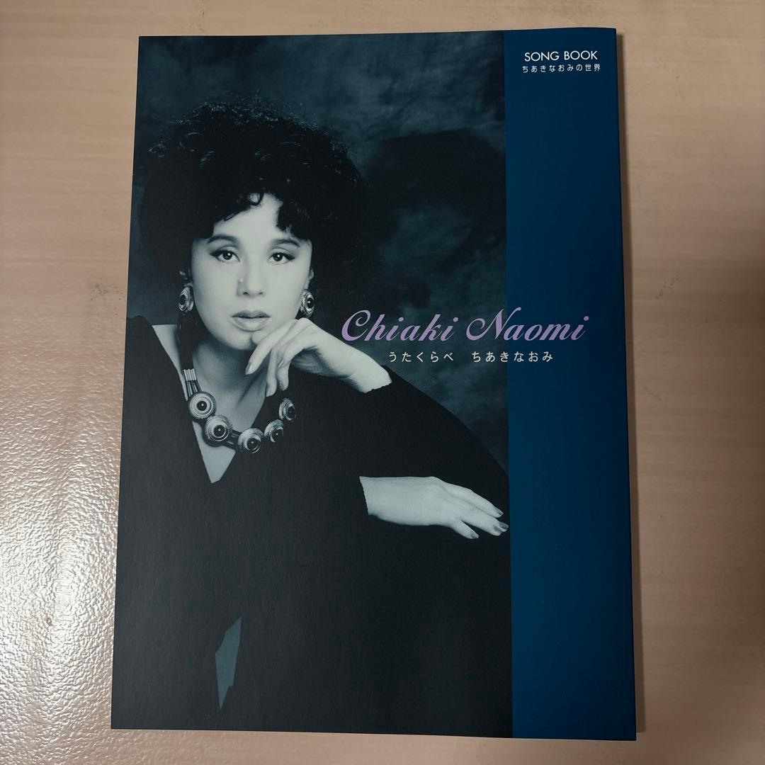 新品　ちあきなおみ　うたくらべ