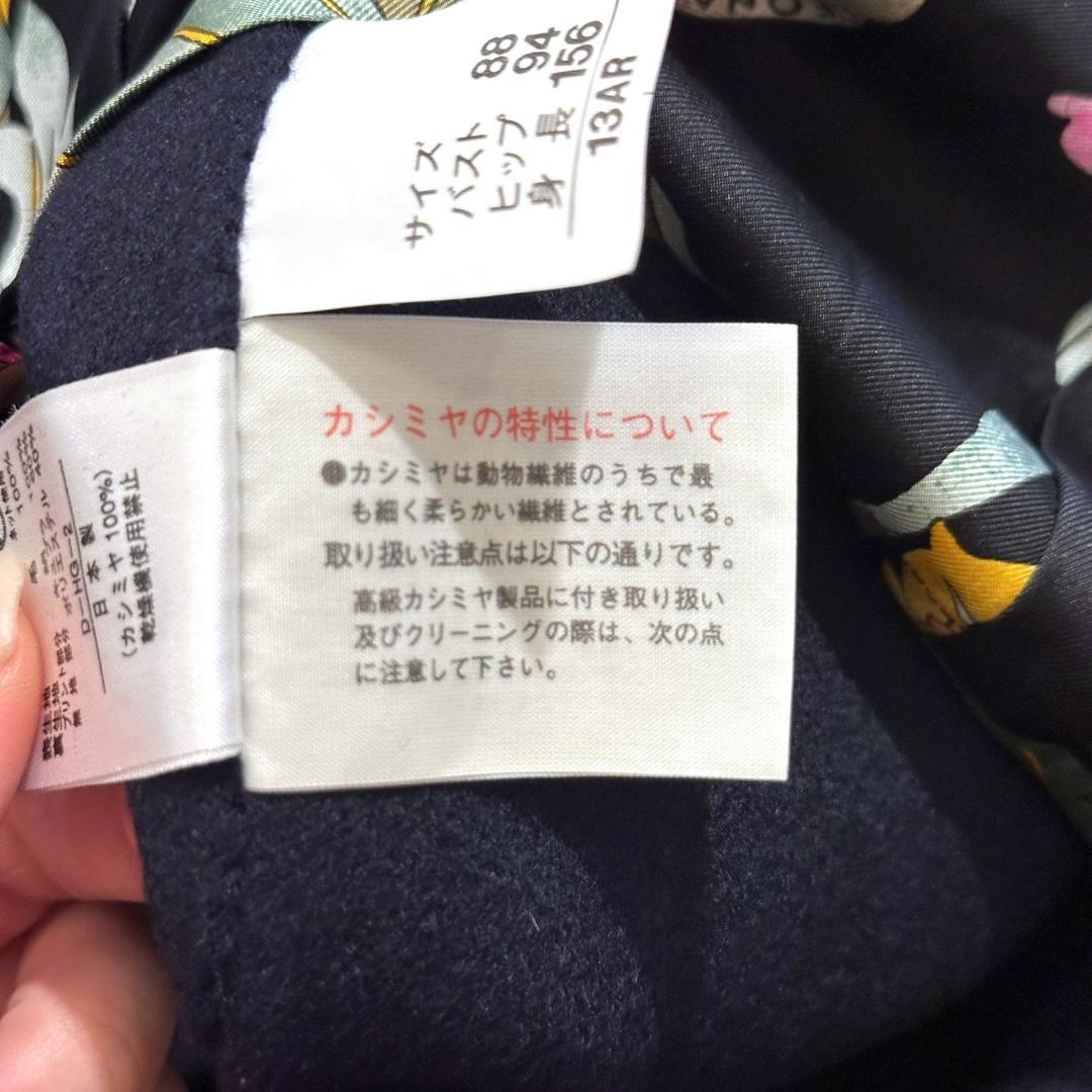 LEONARD　コート　ネイビー・内側花柄　サイズ13　HR0332