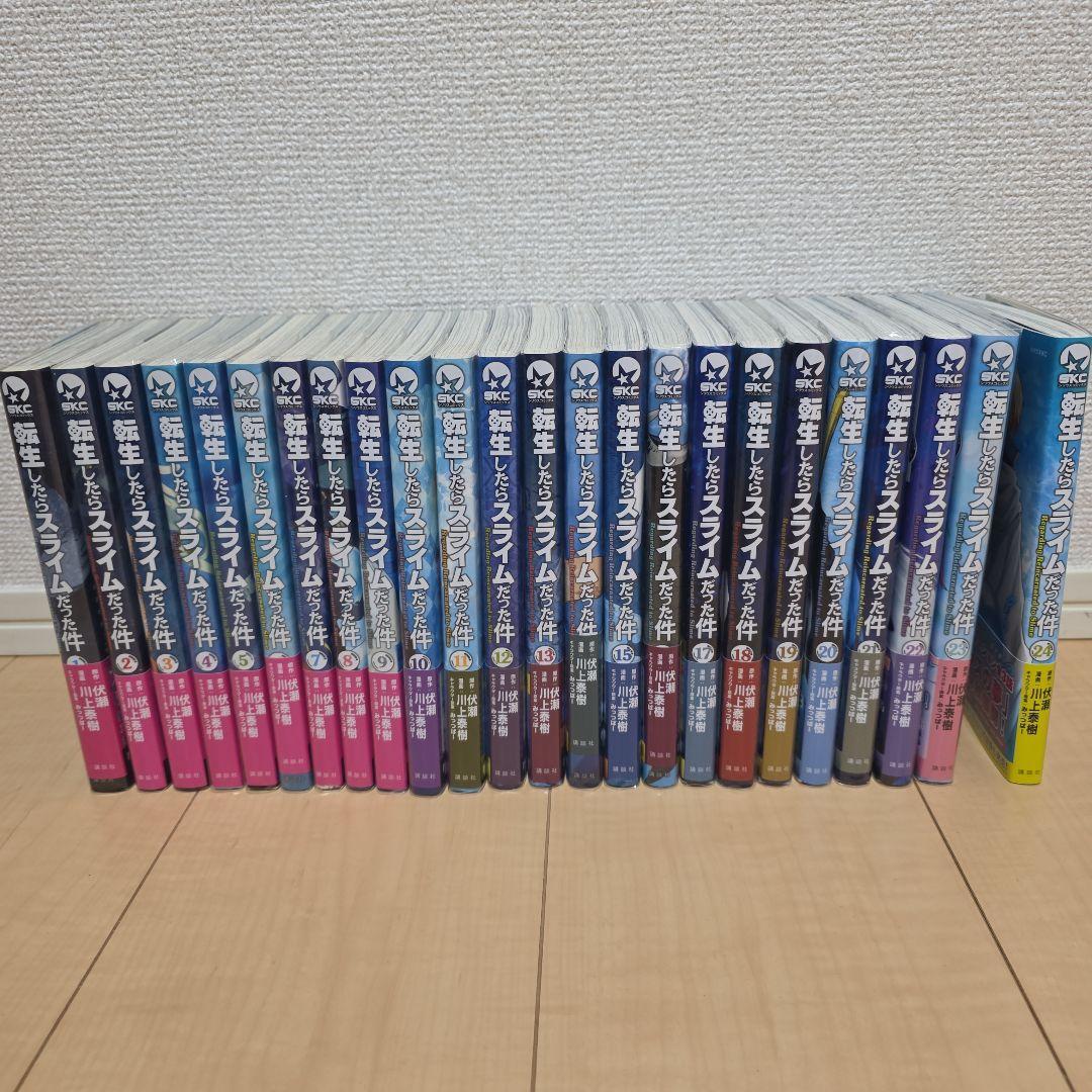 転生したらスライムだった件(漫画版)　1~24巻