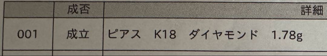 【はかやま】K18 ダイヤ　フープピアス 両耳