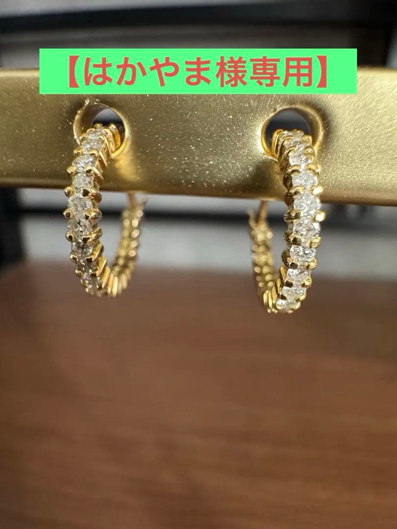 【はかやま】K18 ダイヤ　フープピアス 両耳