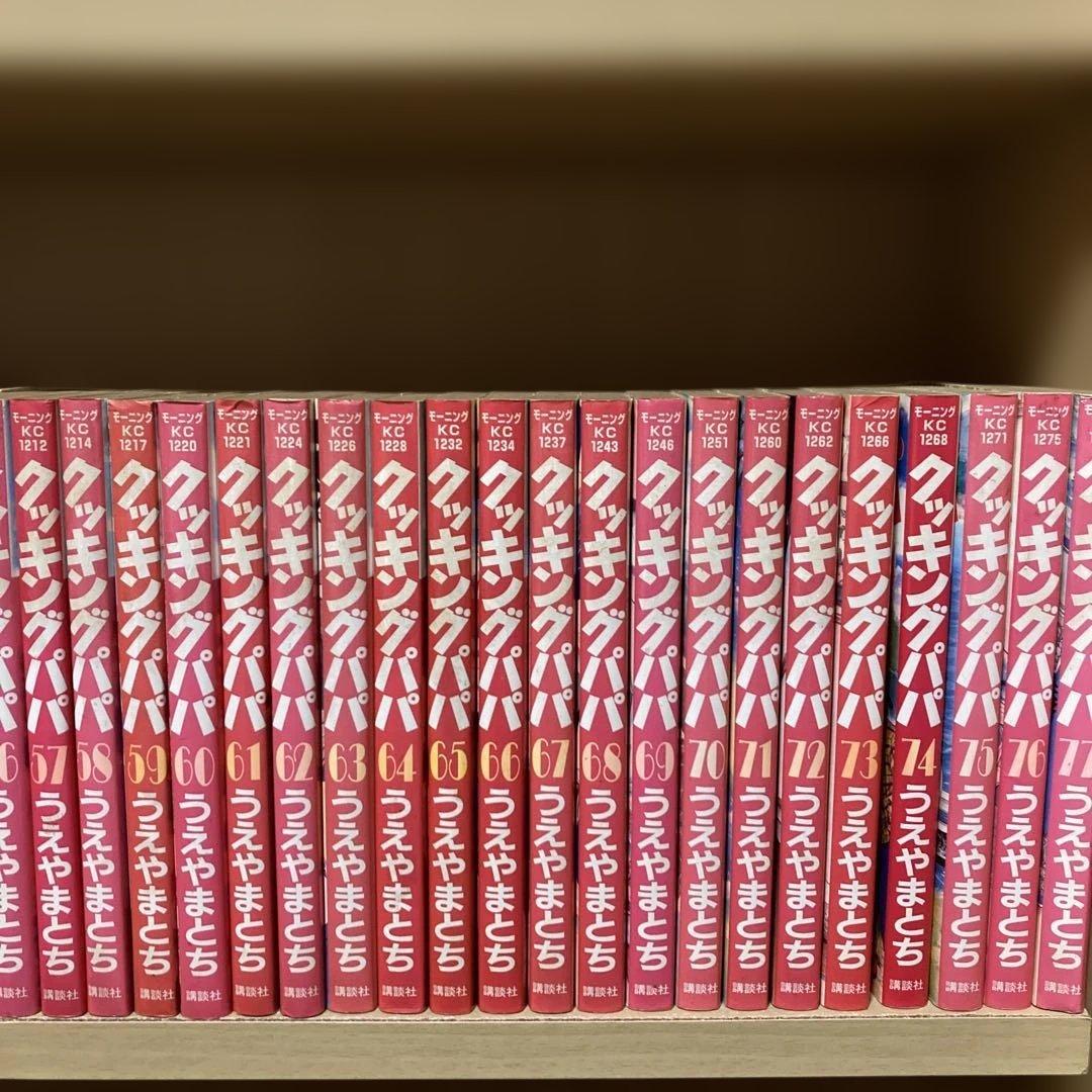 送料無料❗️クッキングパパ1〜174巻 うえやままとち