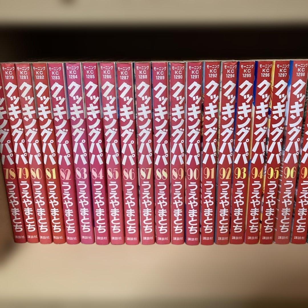 送料無料❗️クッキングパパ1〜174巻 うえやままとち