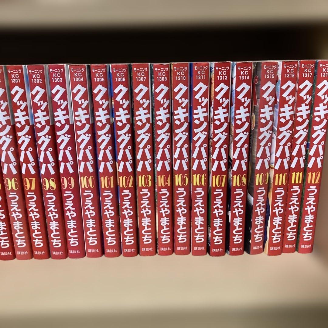 送料無料❗️クッキングパパ1〜174巻 うえやままとち