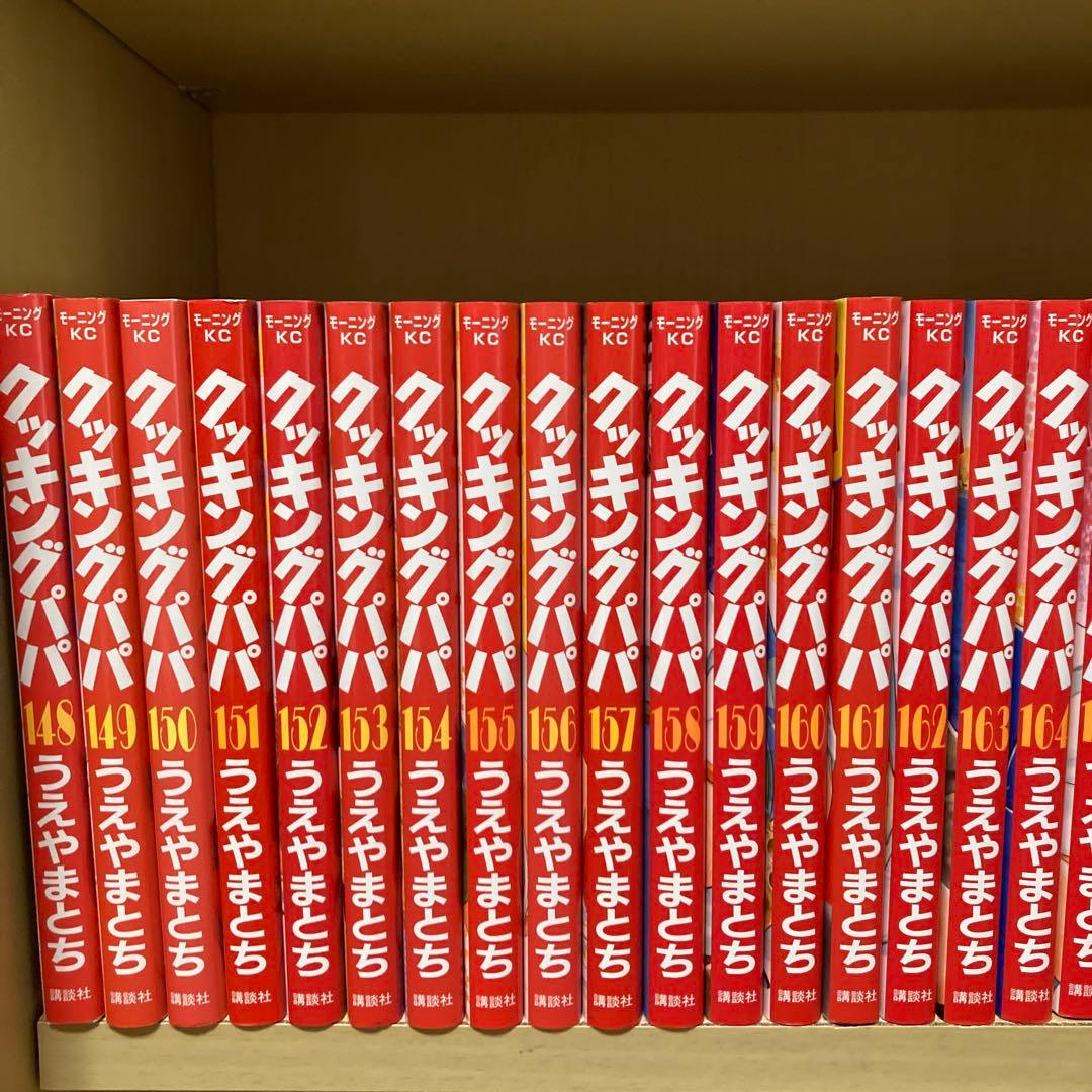 送料無料❗️クッキングパパ1〜174巻 うえやままとち