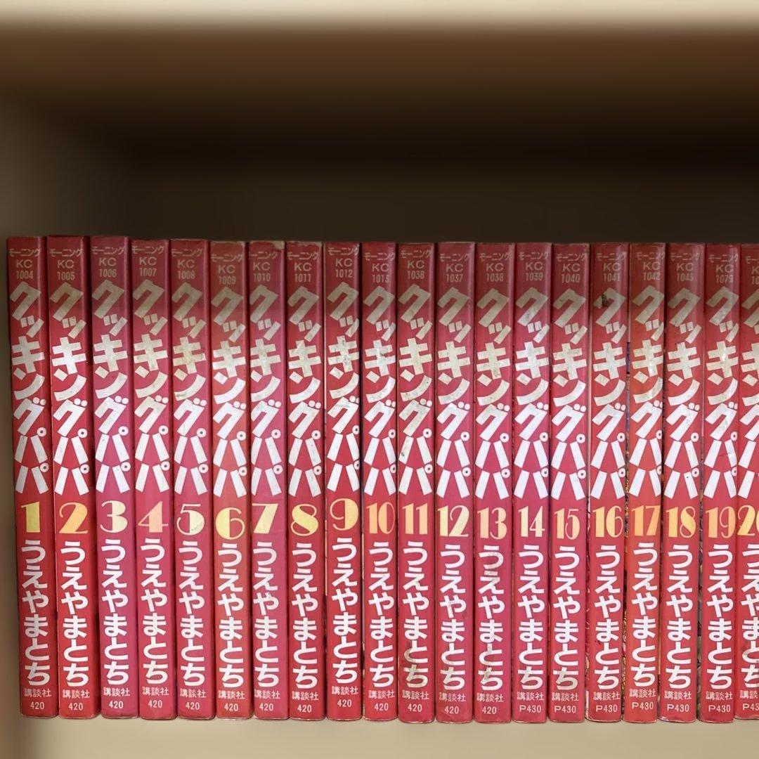 送料無料❗️クッキングパパ1〜174巻 うえやままとち