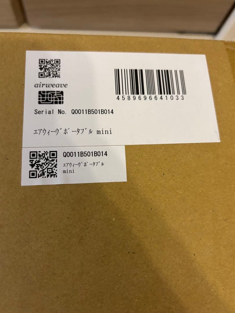 エアウィーヴ ボーグ mini