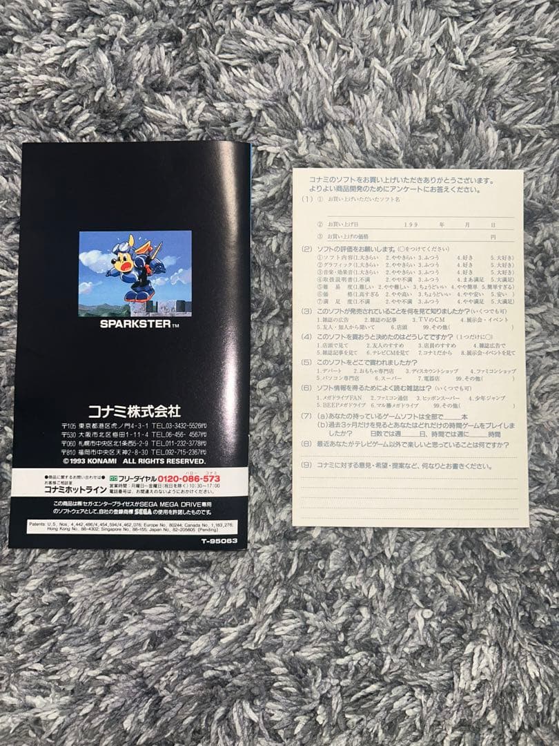 ロケットナイトアドベンチャーズ　メガドライブ