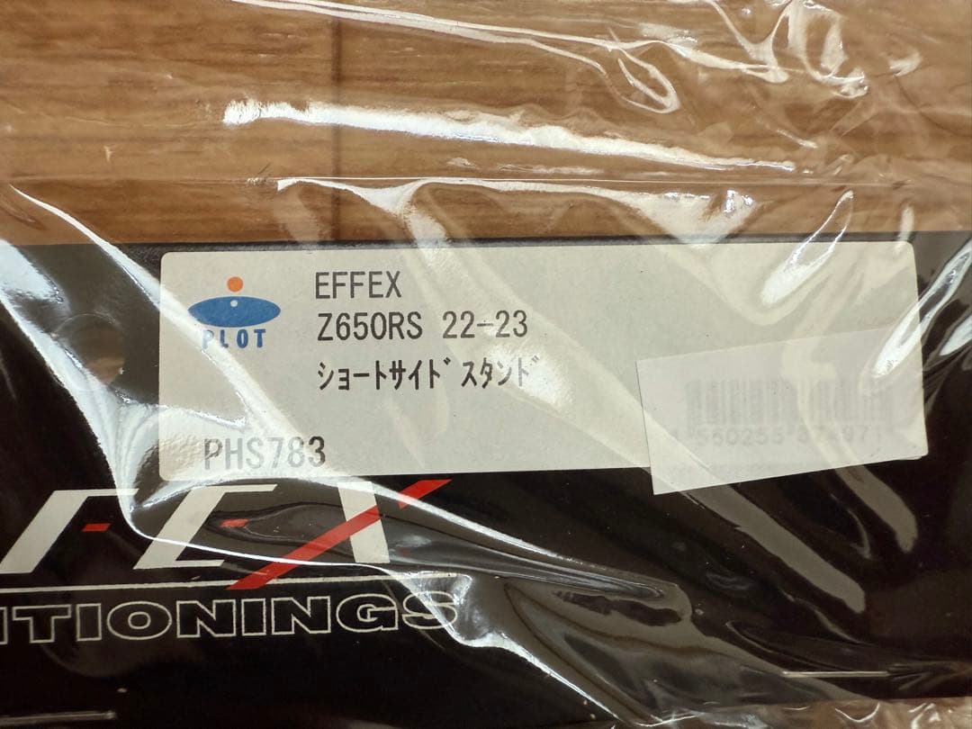 【新品】Z650RS エフェックス ローダウンCOMP キット 20mmダウン