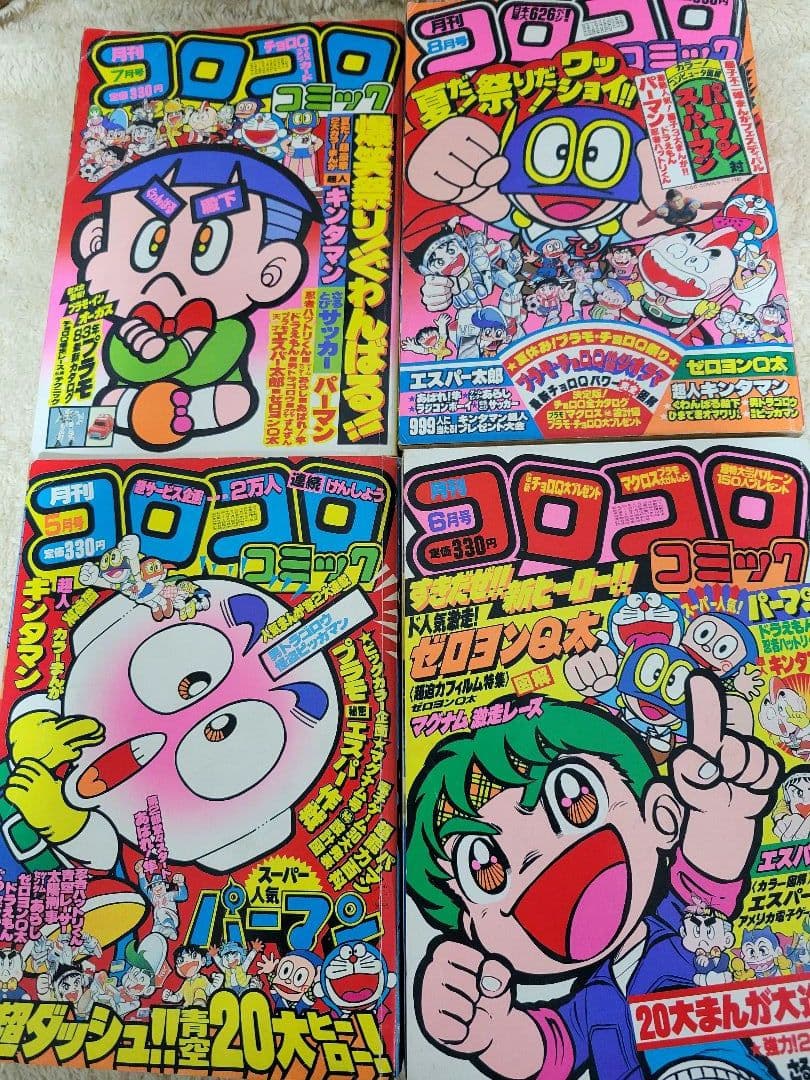 コロコロコミック　1983年　昭和58年1～8月　10～12月号　昭和レトロ
