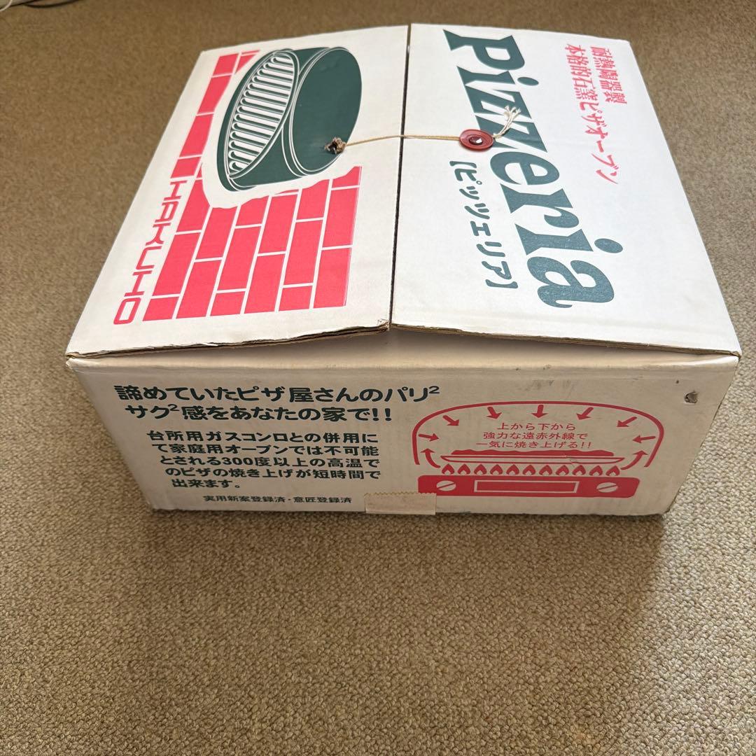 白峯陶器 本格ピザ窯 PIZZERIAピッツェリア