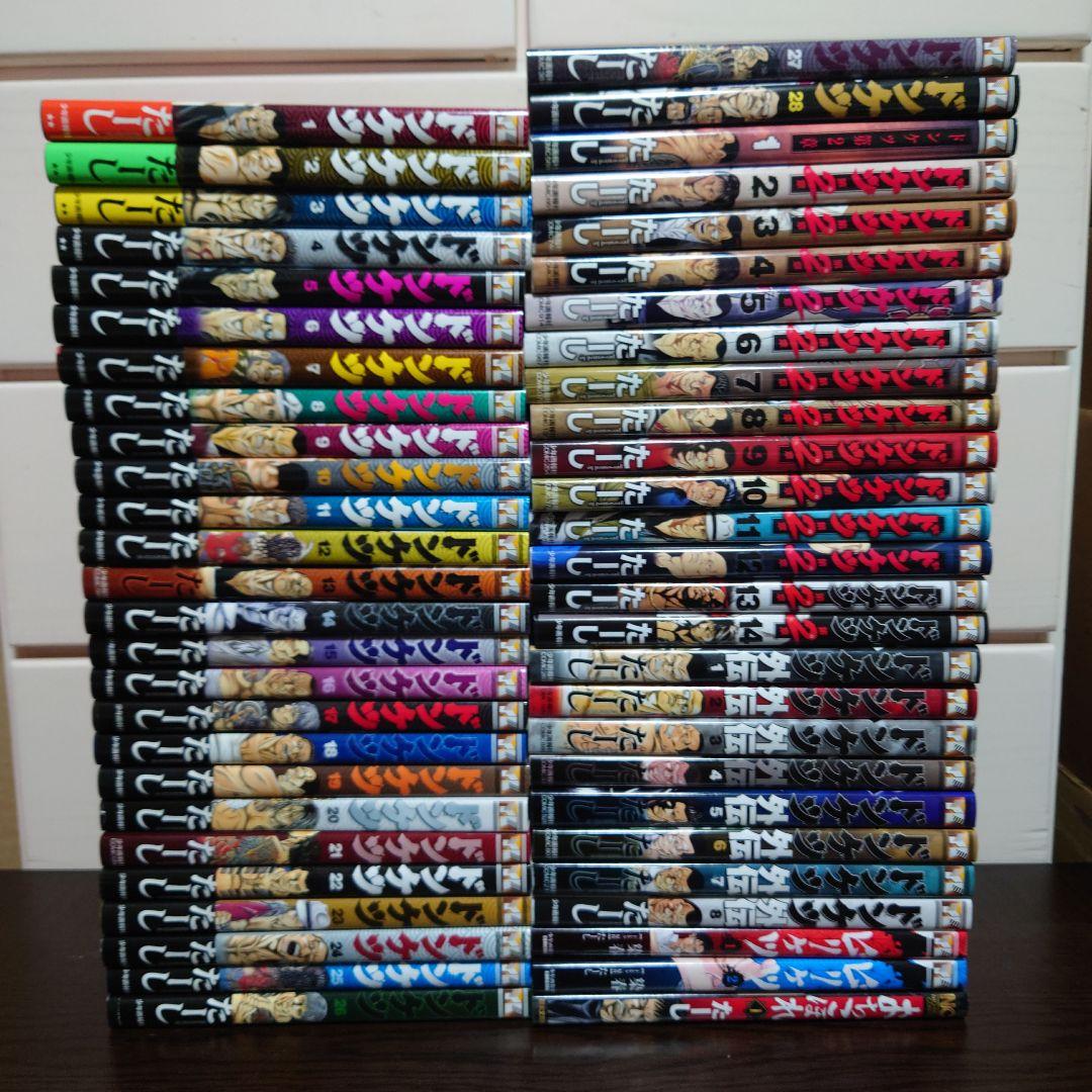 ドンケツ 全巻セット 1~28巻 外伝1~8巻 第2章1~14巻 他3冊