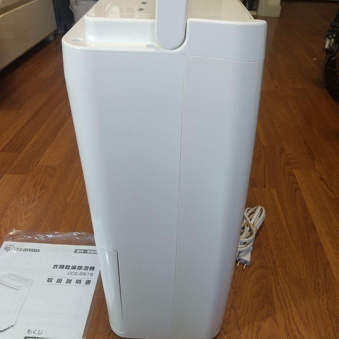IRISOHYAMA2020年製衣類乾燥除湿機 DCE-6515アイリスオーヤマ