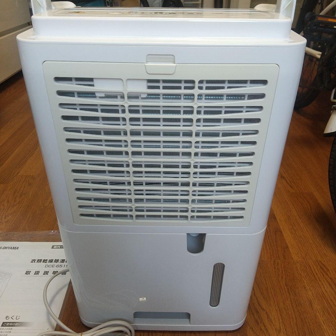 IRISOHYAMA2020年製衣類乾燥除湿機 DCE-6515アイリスオーヤマ