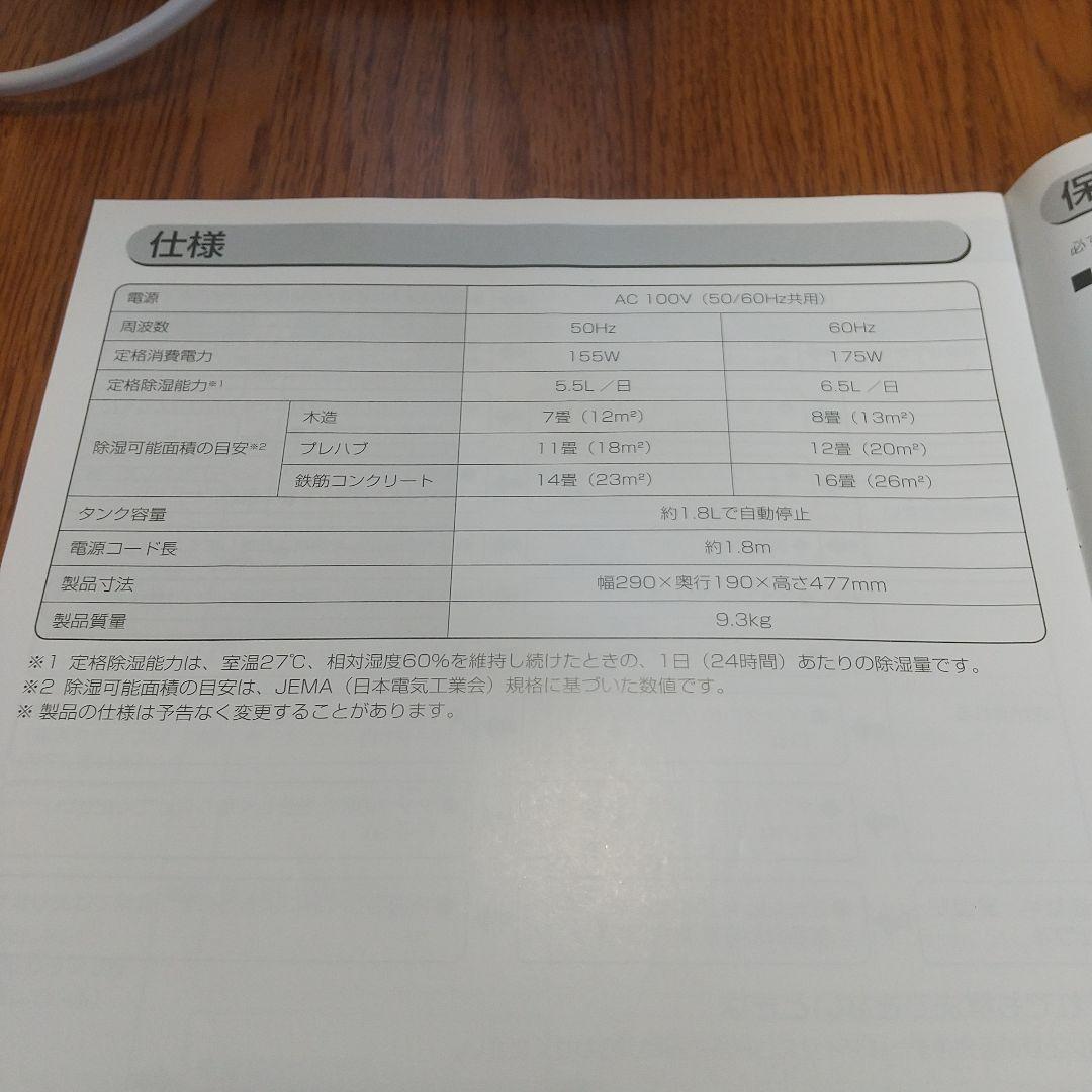 IRISOHYAMA2020年製衣類乾燥除湿機 DCE-6515アイリスオーヤマ