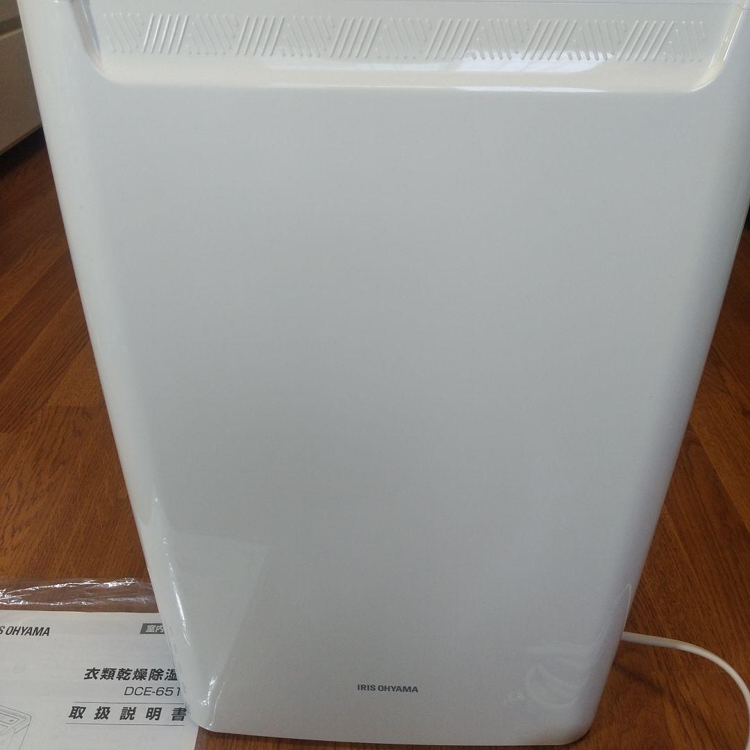 IRISOHYAMA2020年製衣類乾燥除湿機 DCE-6515アイリスオーヤマ