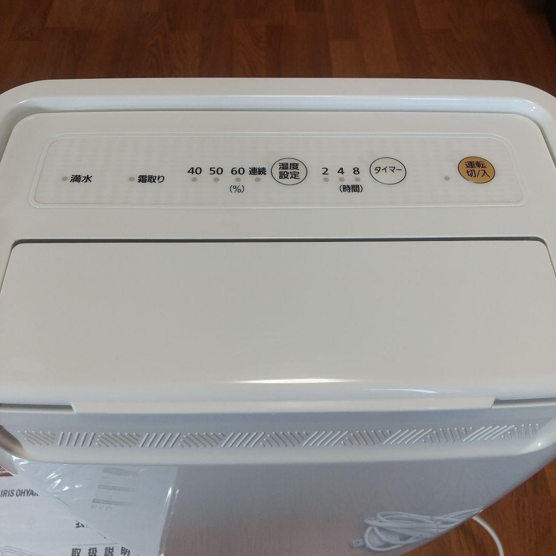 IRISOHYAMA2020年製衣類乾燥除湿機 DCE-6515アイリスオーヤマ