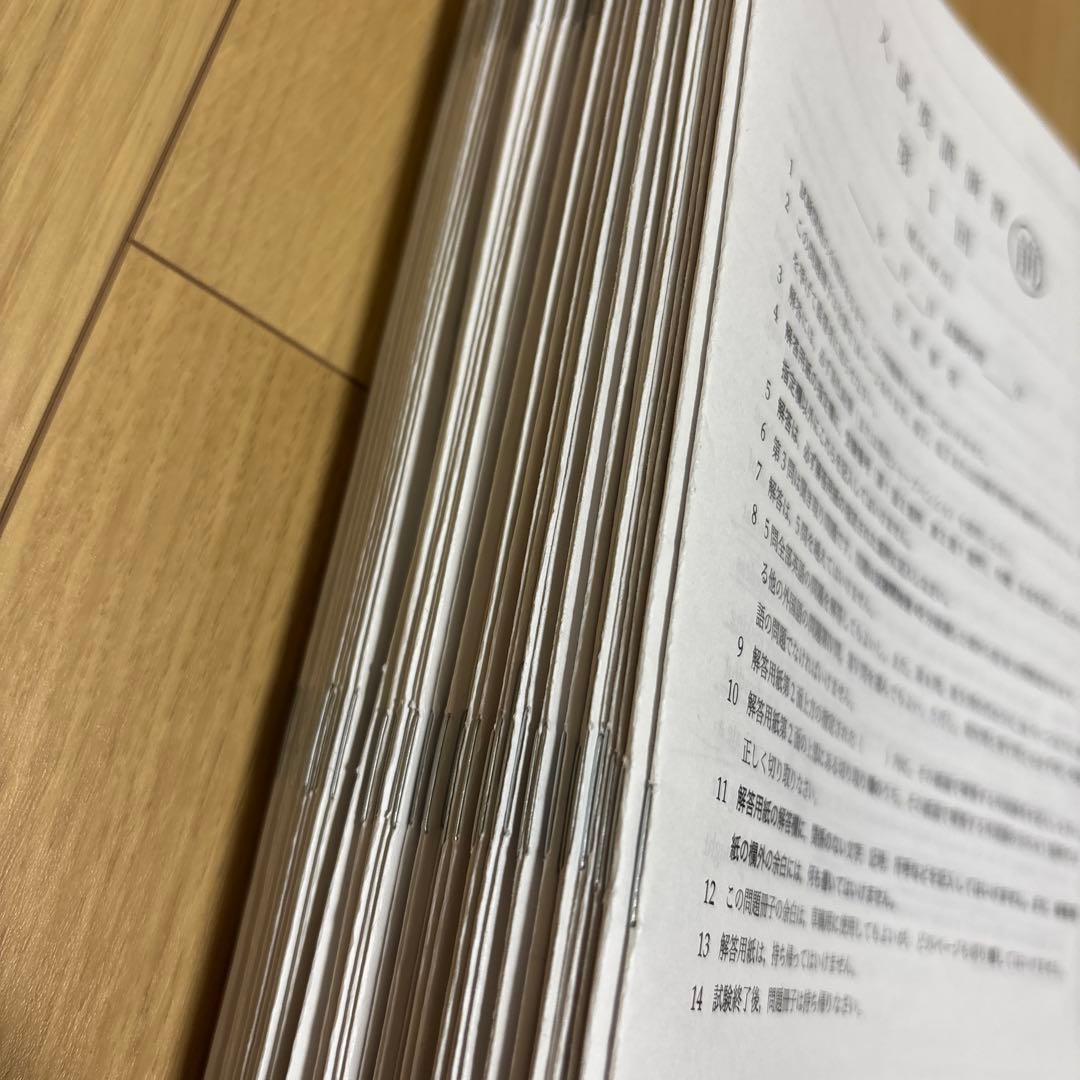 鉄緑会英語科　高3入試英語演習