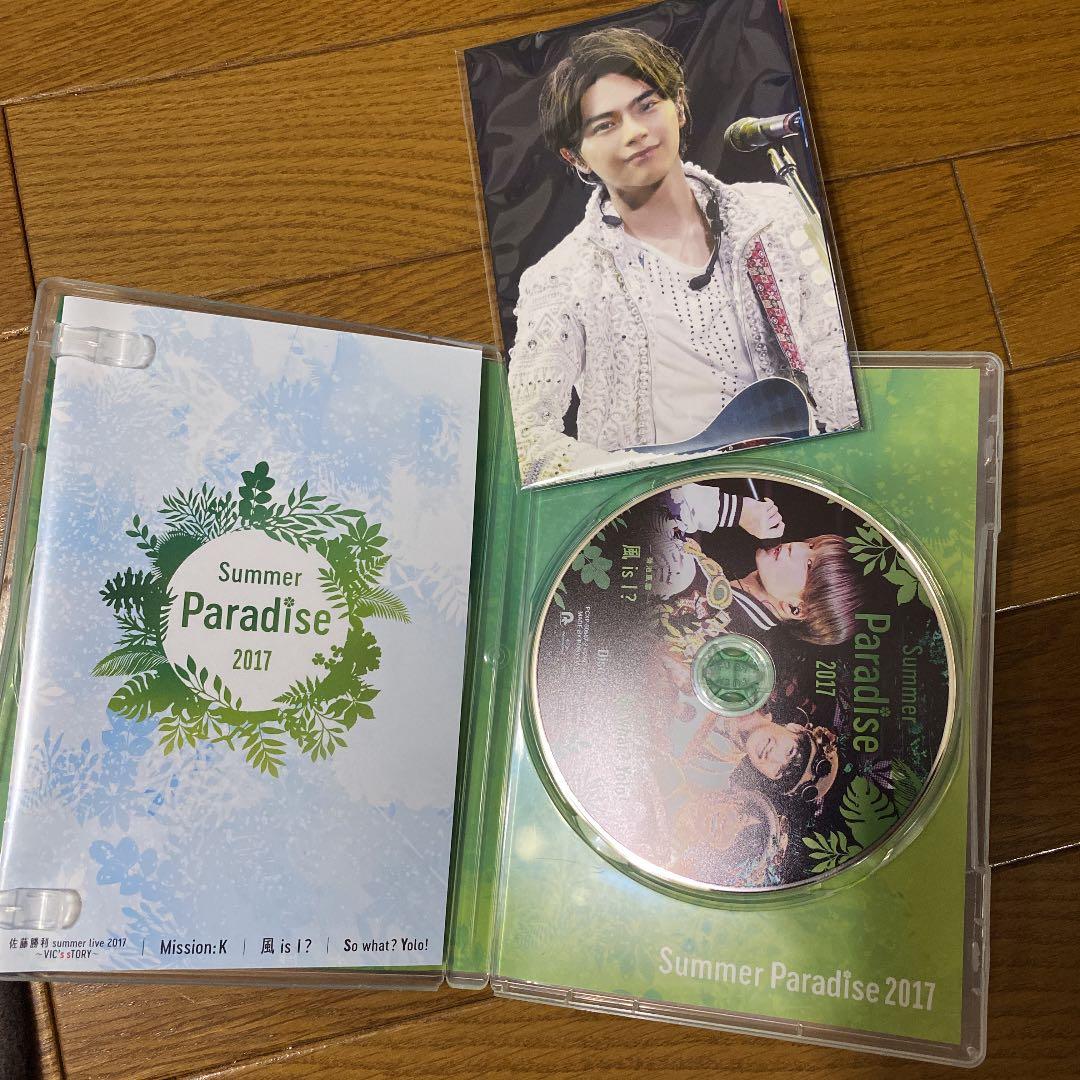 Summer Paradise 2017〈2枚組〉