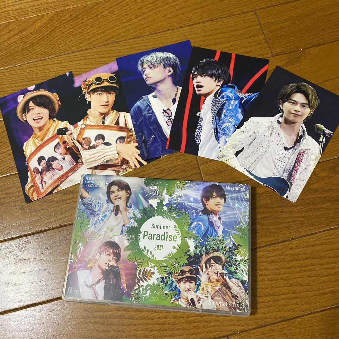 Summer Paradise 2017〈2枚組〉