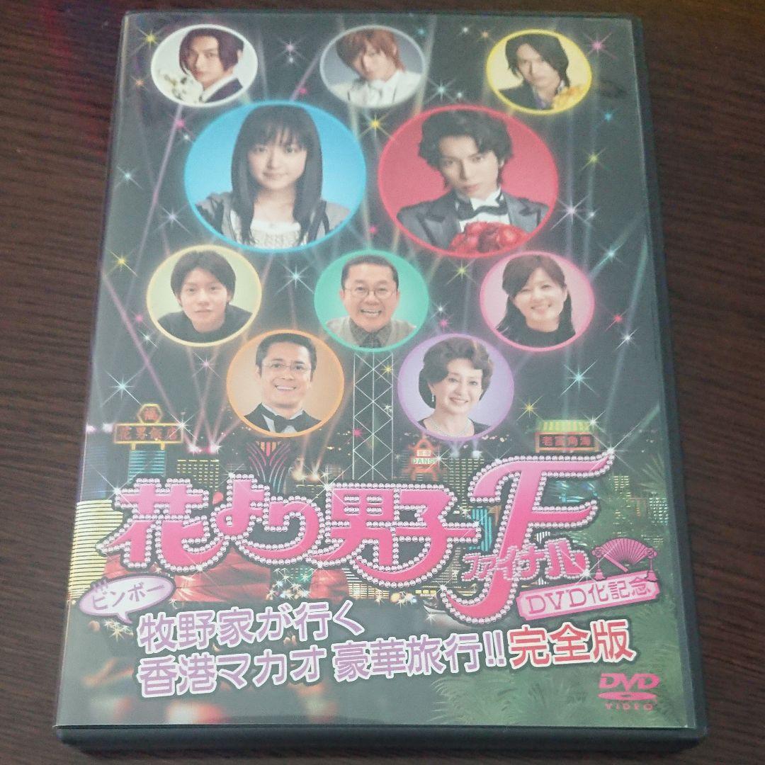 花より男子 DVD-BOX〈5枚組〉 他