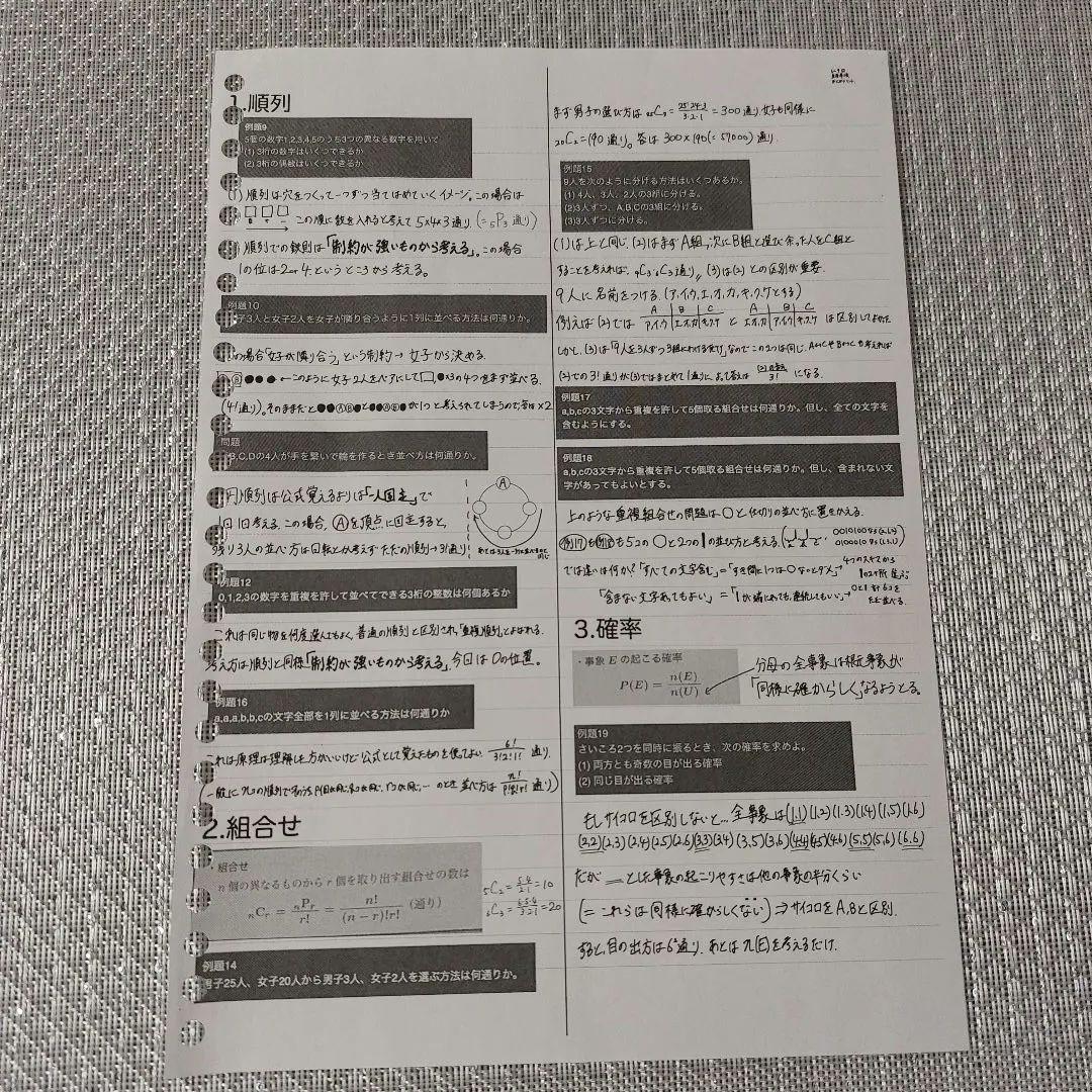 2020年　中2　数学　鉄緑会　数学基礎講座I & 授業プリント