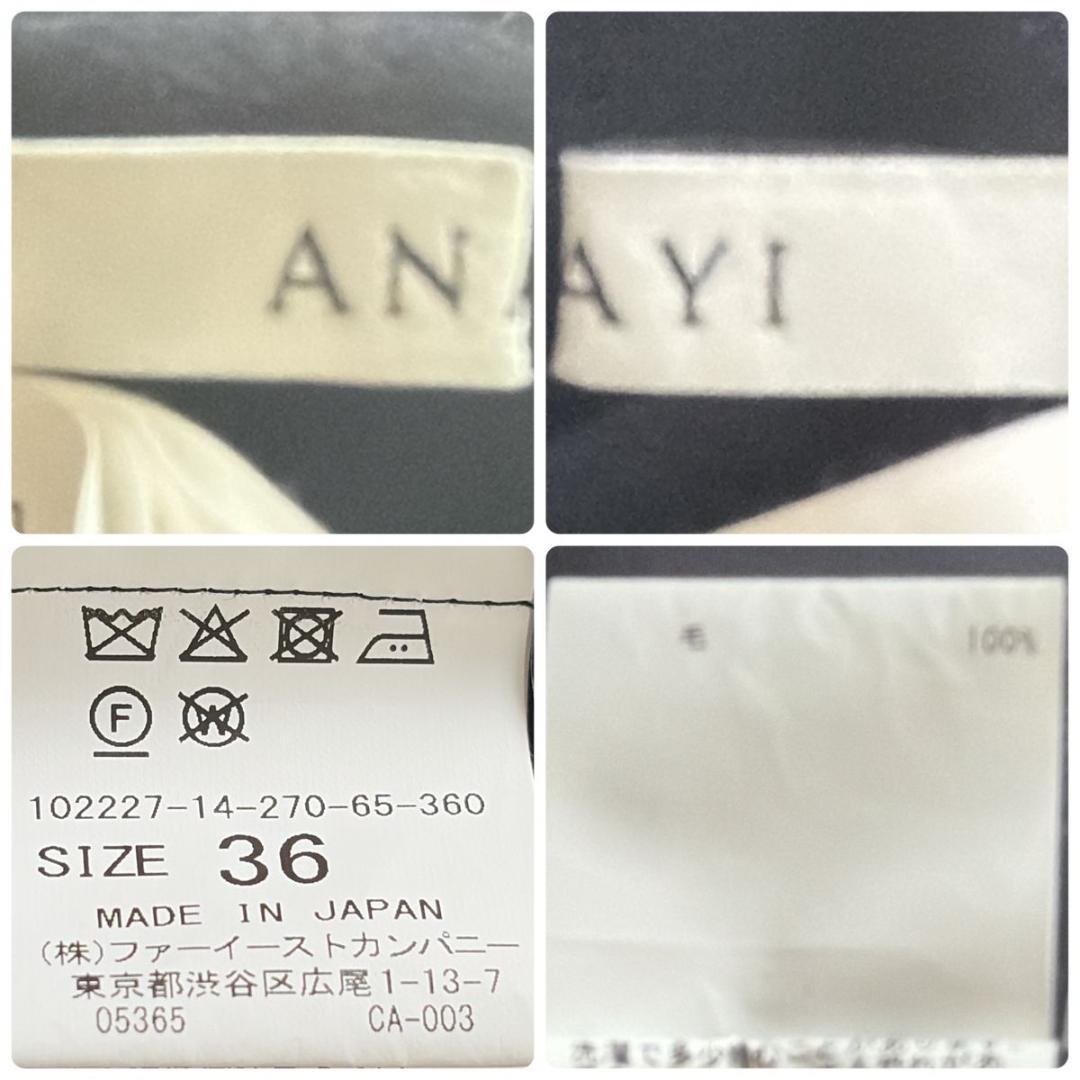 【アナイ】ソフトアムンゼンタックフレアワンピース　ネイビー　36