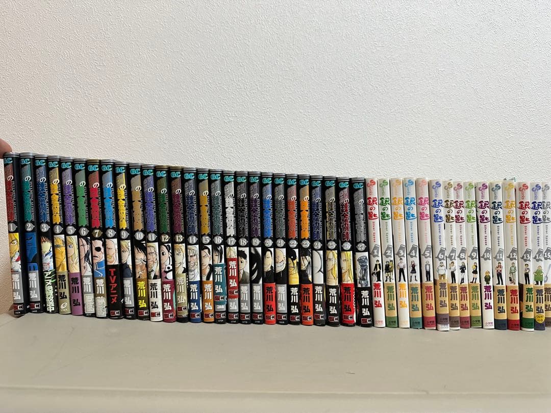 鋼の錬金術師 全巻＋銀の匙 全巻 セット