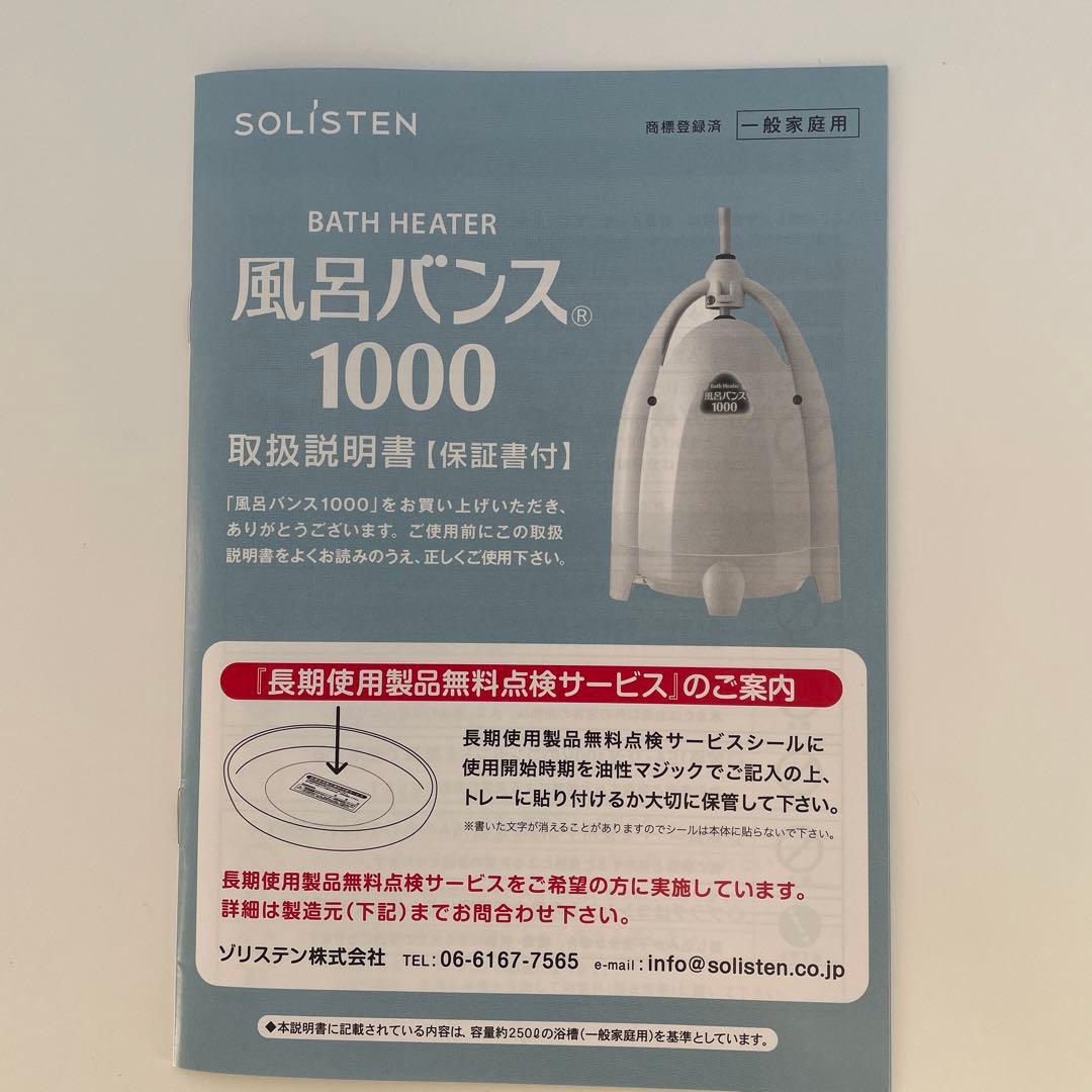 風呂バンス1000 アクアブルー